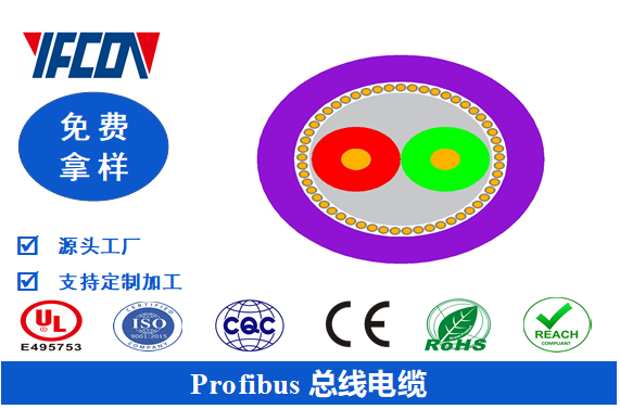 Profibus 總線(xiàn)電纜