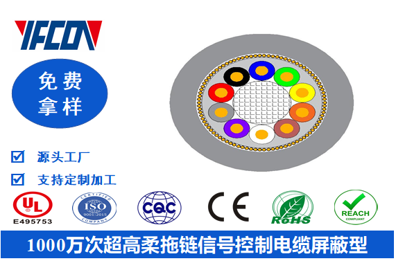 1000萬次超高柔拖鏈信號控制電纜屏蔽型