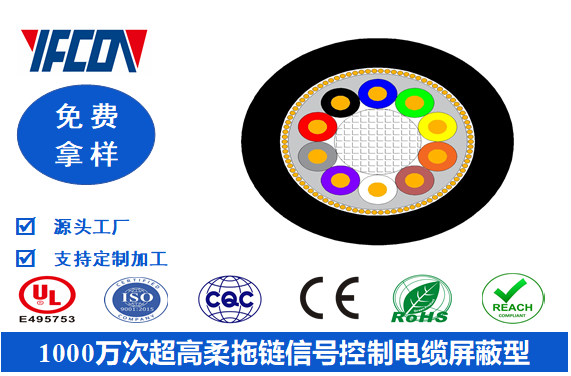 1000萬次超高柔拖鏈信號控制電纜屏蔽型